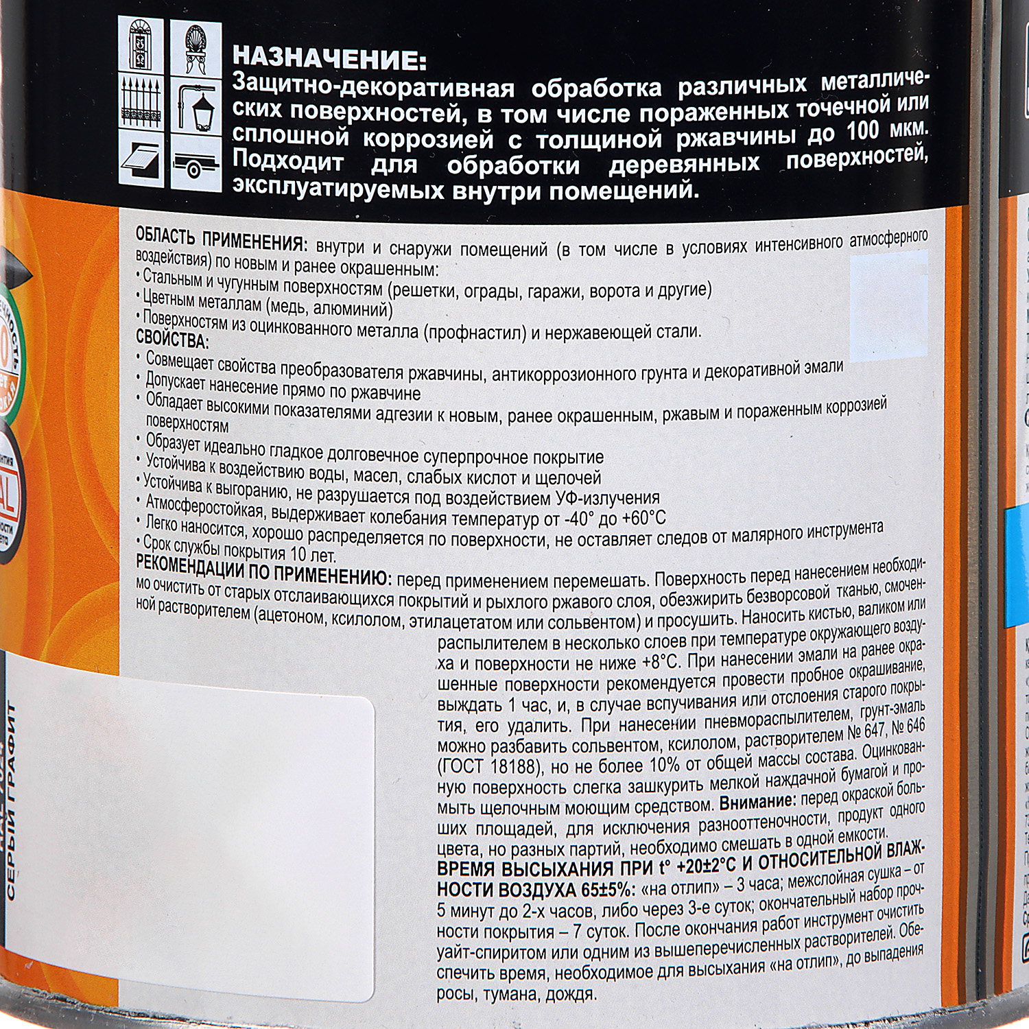 Грунт-эмаль 0.75 л по ржавчине DALI, RAL 7024 графит