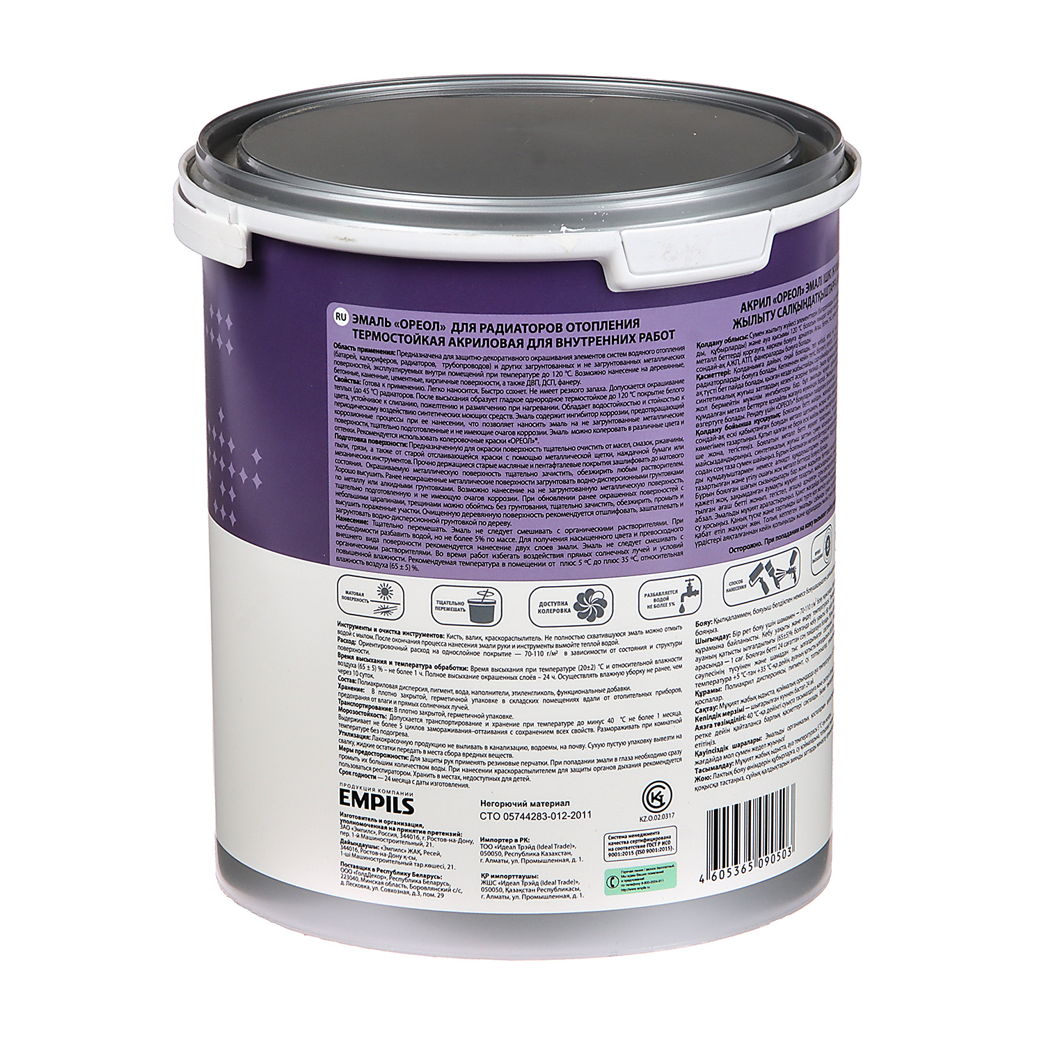 Эмаль для радиаторов акриловая белая матовая 3 кг Ореол *4/144