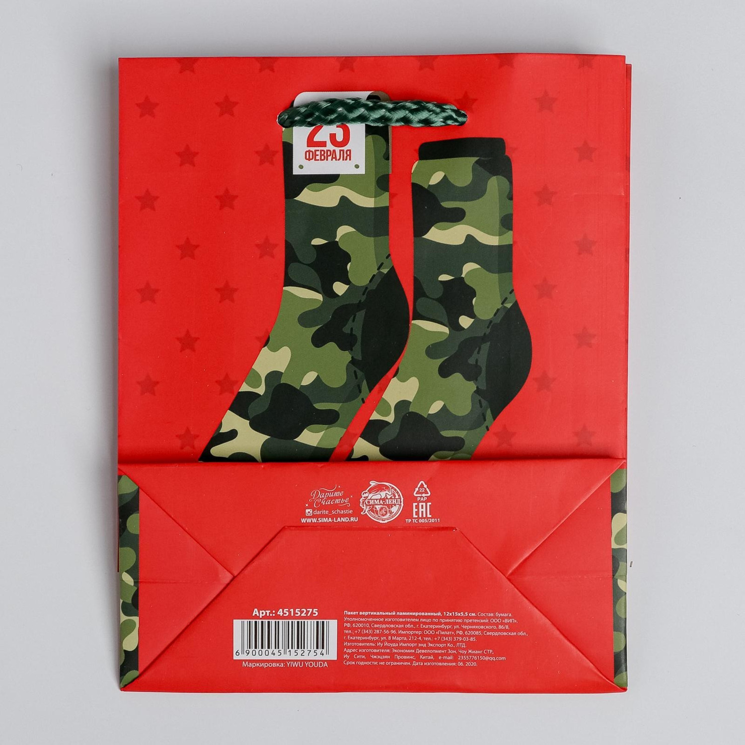 Пакет ламинированный вертикальный «Защитнику!», S 12 × 15 × 5,5 см  4515275