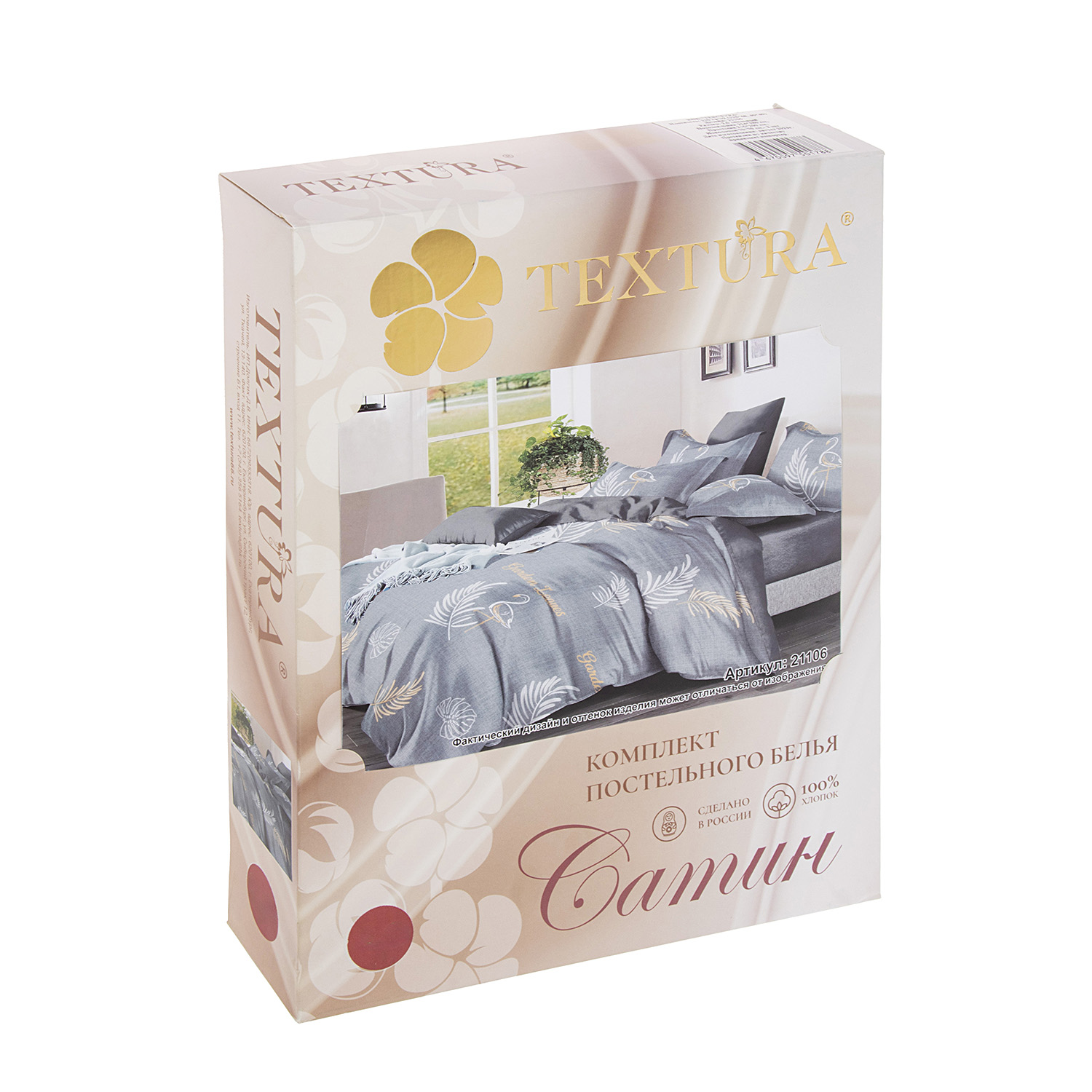 Постельное белье 2сп сатин Текстура 21106 нав.70*70 см-2 шт прос 215*200 *1