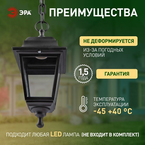 Светильник садово-парковый НСУ "Адель" Е27 четырехгранный подвесной черный ЭРА Б0048105 *1/8