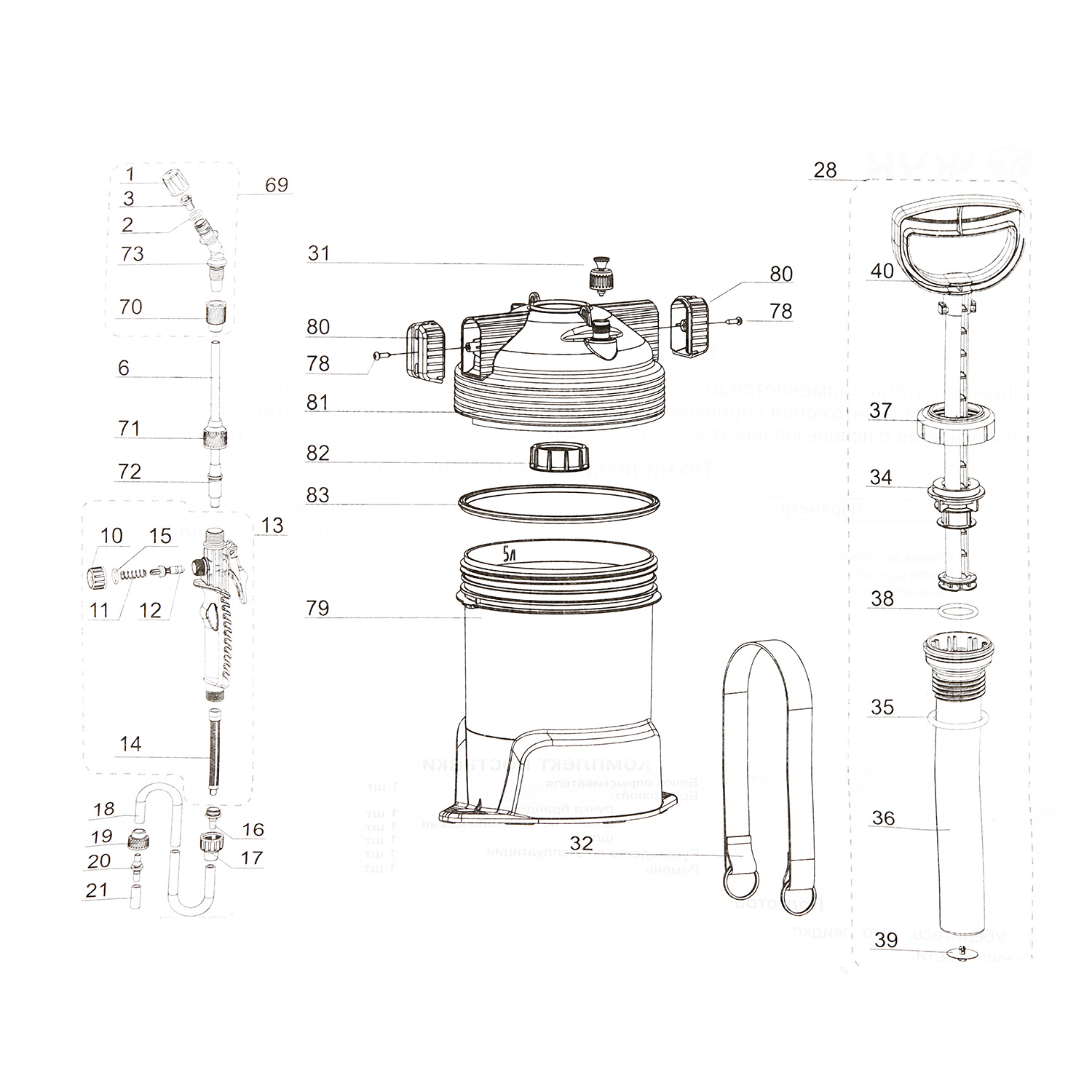 Опрыскиватель 5л помповый с удочкой "Жук" ОП-220 *1/6