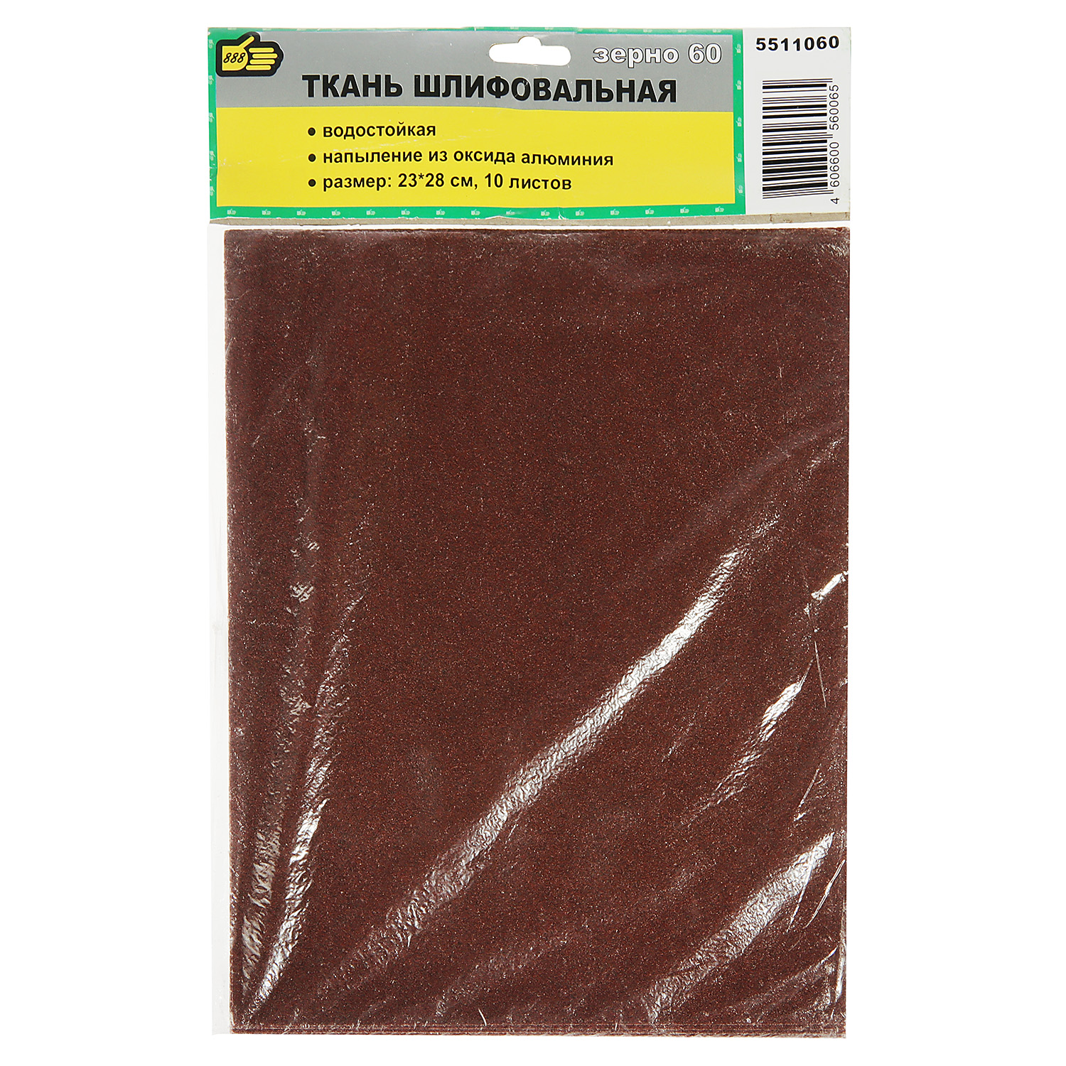 Наждачная бумага 888, 230х280 мм, Р60, водостойкая, тканевая, 10 шт.