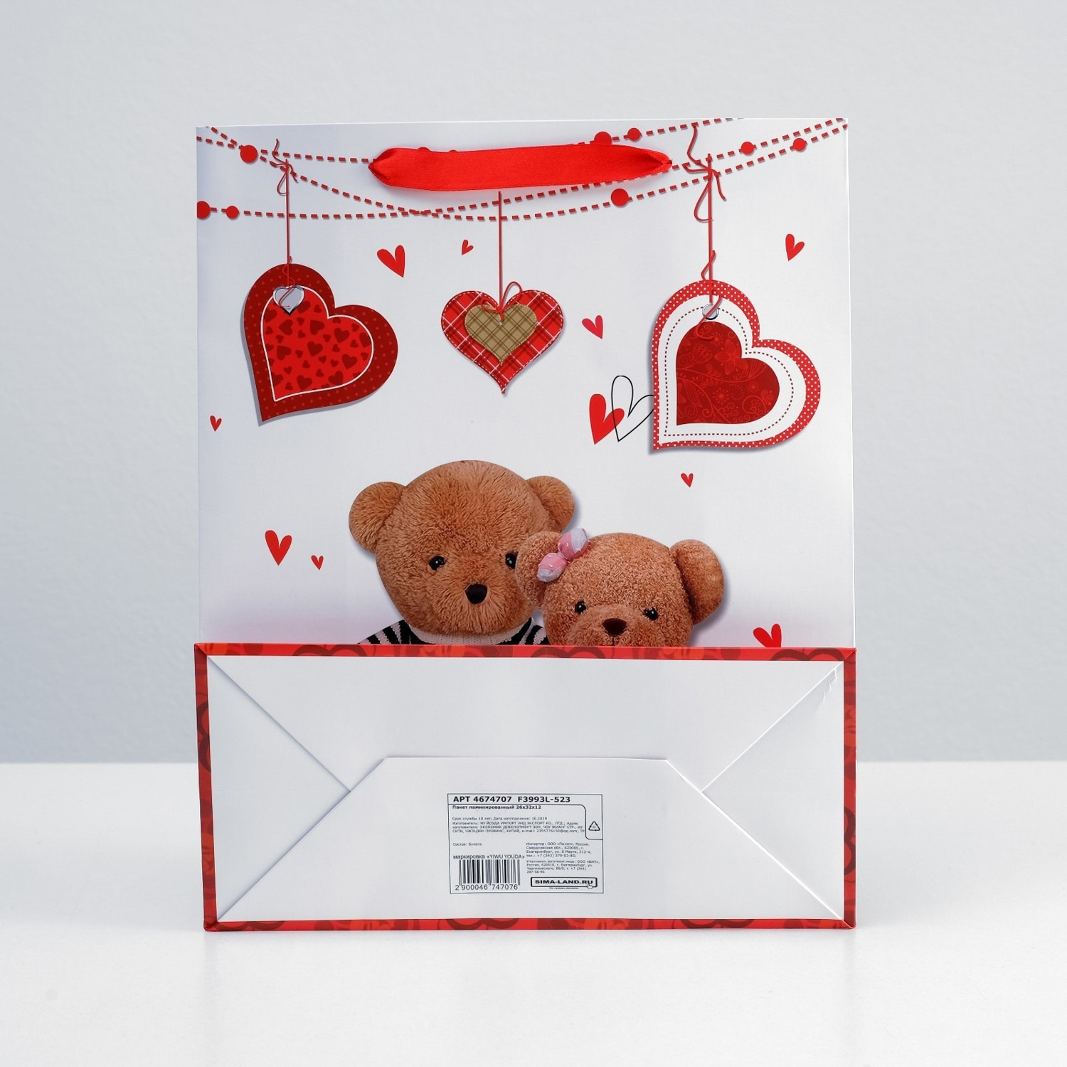 Пакет ламинированный 26x32x12  4674707