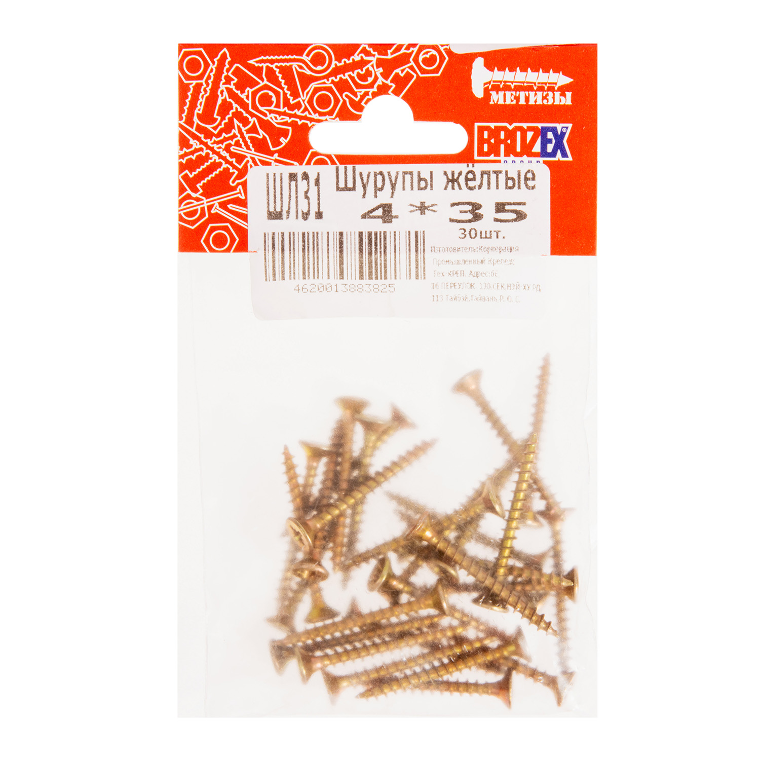 Шурупы жёлтые BROZEX пакет 4*35 (30шт) *10/100