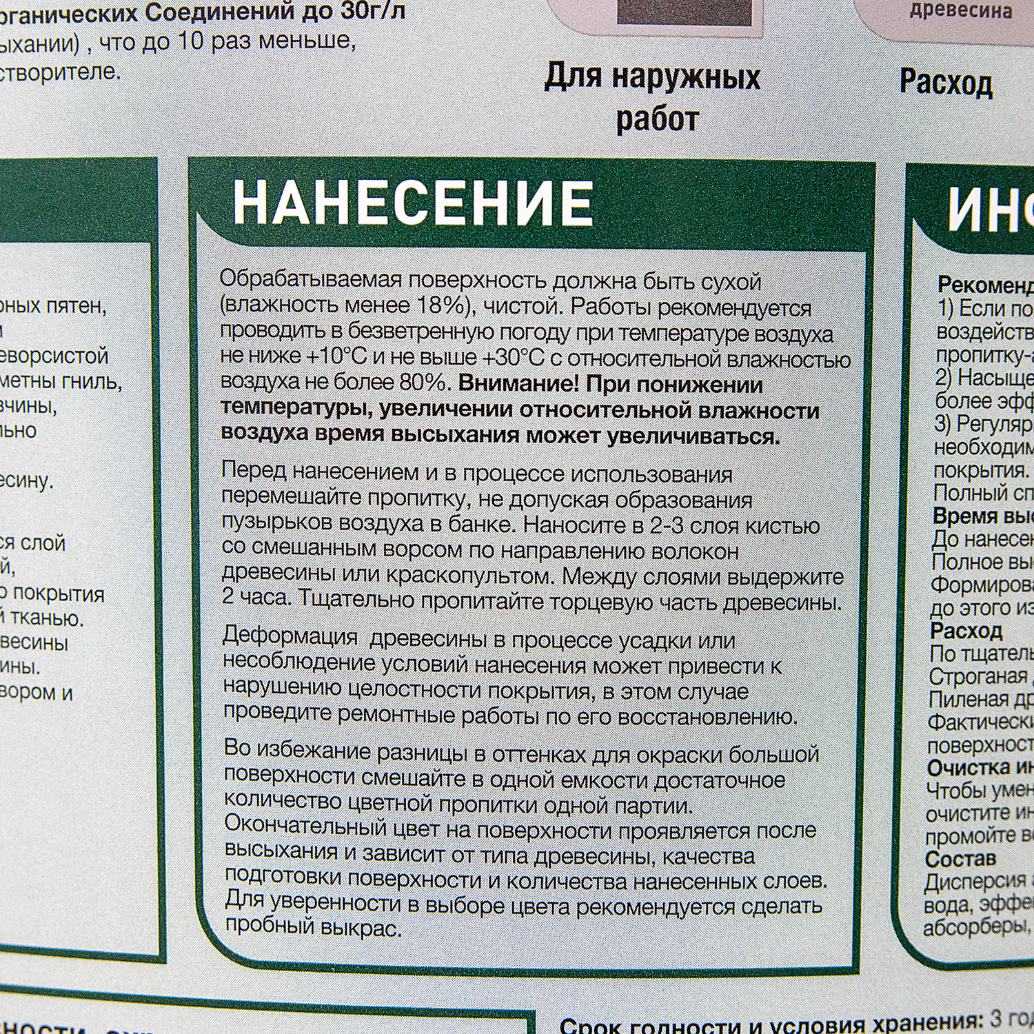 Защитно-декоративное покрытие 9 л для древесины PINOTEX Classic Plus 3 в 1, красное дерево