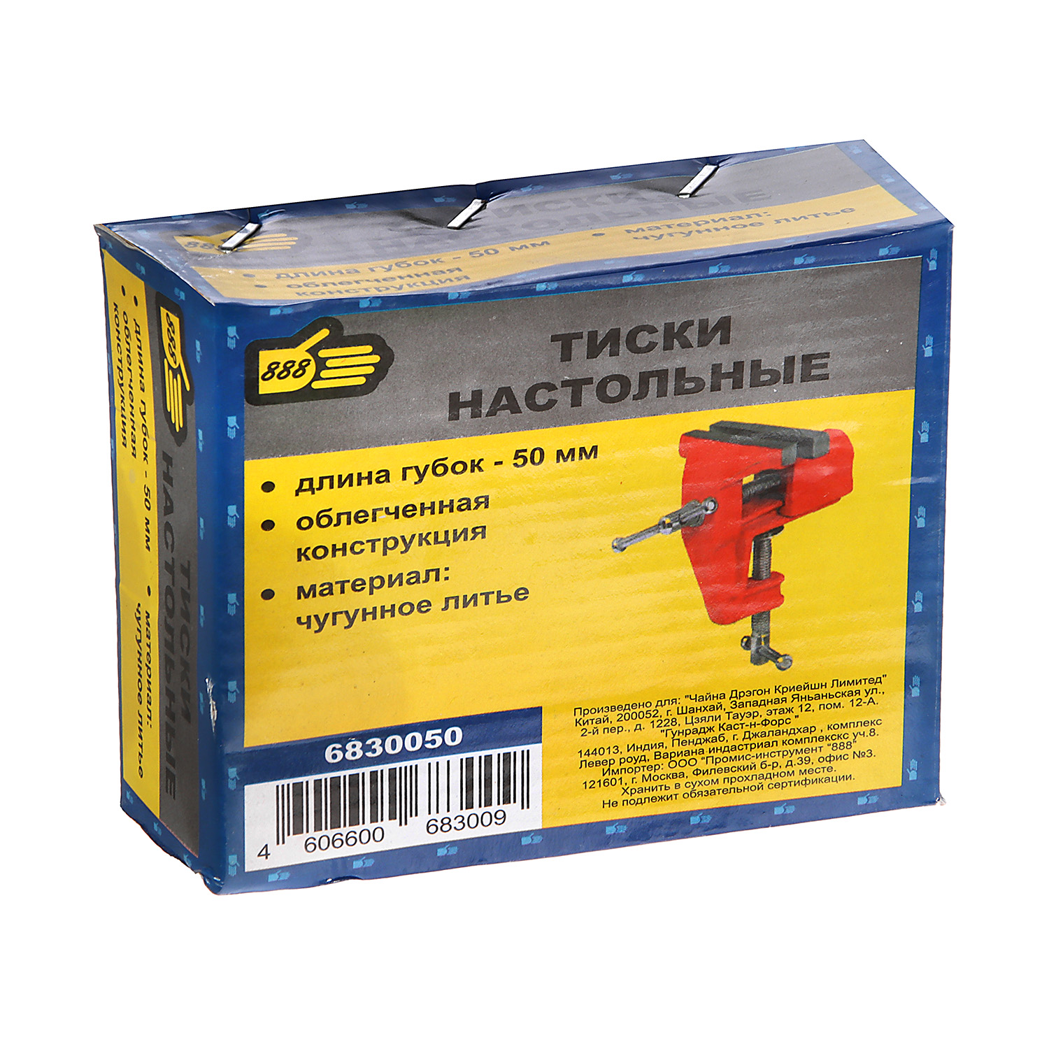 Тиски МИНИ 50мм "888" (арт.6830050) *1/20