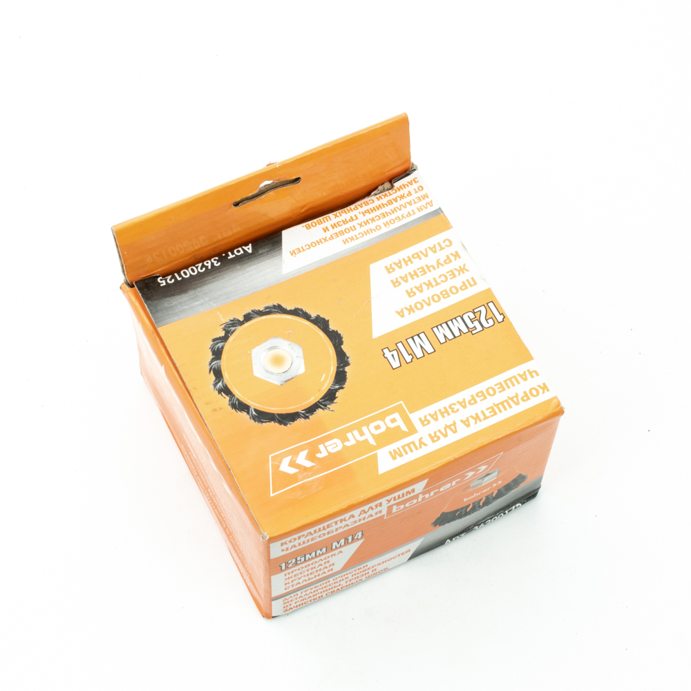 Щетка-крацовка "чаша" витая,жесткая проволока 125мм 0,5мм М14мм для УШМ арт.36200125 Bohrer *1/40