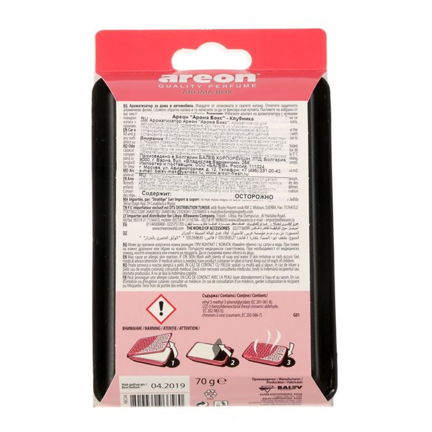 Ароматизатор под сиденье Areon Aroma Box клубника 704-ABC-04  4605287