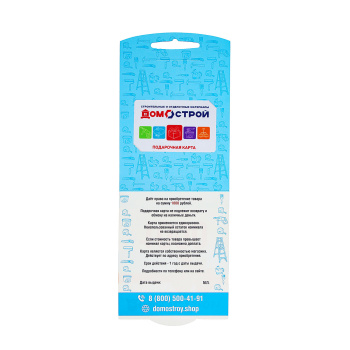 Сертификат подарочный 1000 руб