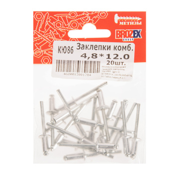 Заклёпки комб. BROZEX 4,8*12,0 (20шт) *10/100