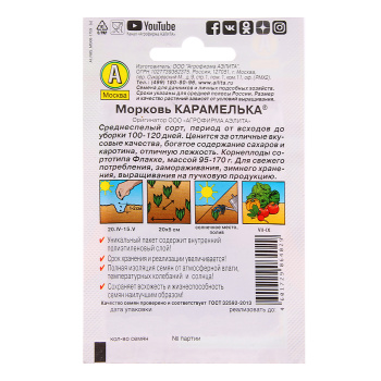 Семена Морковь Карамелька 2гр Аэлита Лидер автор *10/500 Семена Морковь Карамелька 2гр Аэлита Лидер автор *10/500