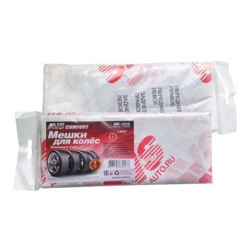 Мешки для хранения колес AVS MK 1219 набор 4шт *1
