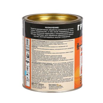 Грунт-эмаль по ржавчине серая 2 л DALI RAL 7004 *1/3/192