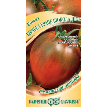 Семена Томат Бычье Сердце шоколадное 0,05гр Гавриш ав*10/200