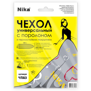 Чехол для гладильной доски "Ника" Антиприг.тк. на Порол.129см х54см(гл.д.до125х45см)ЧПА3("Ника)*1/20 Чехол для гладильной доски "Ника" Антиприг.тк. на Порол.129см х54см(гл.д.до125х45см)ЧПА3("Ника)*1/20