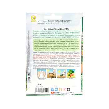Семена Морковь Детская сладость 8м ЛЕНТА Аэлита *10/500 Семена Морковь Детская сладость 8м ЛЕНТА Аэлита *10/500