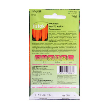 Семена Морковь Нантская 4 1,5гр LISTOK *10/500 Семена Морковь Нантская 4 1,5гр LISTOK *10/500