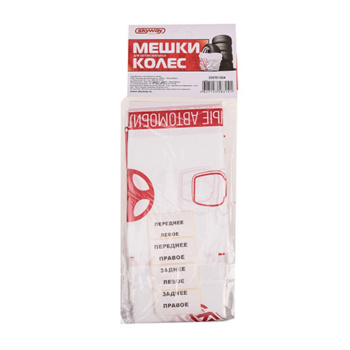 яяяМешки для хранения колес Skyway R12-16 88*88см, комплект 4шт 4538642