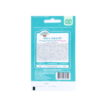 Семена Шалфей лекарственный Кубанец 0,3гр Гавриш *10/500