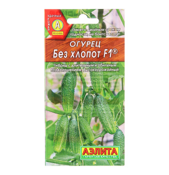Семена Огурец Без хлопот F1  0,25гр/10шт Аэлита цв *10/500