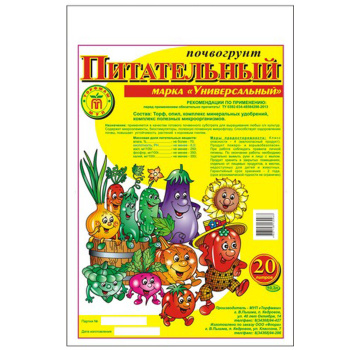 Почвогрунт 20 л универсальный Торфмаш