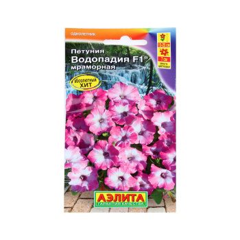 Семена Петуния Водопадия F1 мраморная 7шт Аэлита цв *10/200