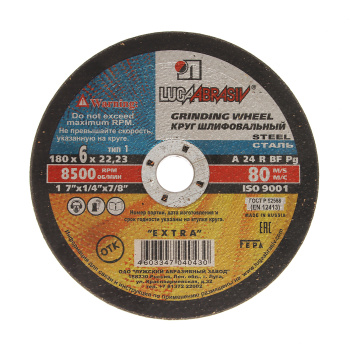 Круг шлифовальный зачистной 180*6*22мм А24 R BF80 2  по металлу ЛУГА *10/40