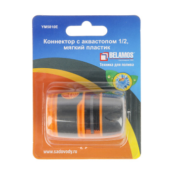 Коннектор Belamos, 1/2"