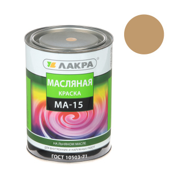 Краска масляная МА-15 бежевая 0,9 кг Лакра *1/10/590