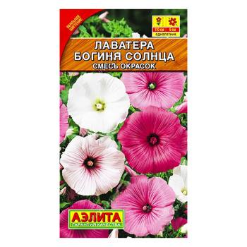 Семена Лаватера Богиня Солнца смесь 0,3гр Аэлита *10/200