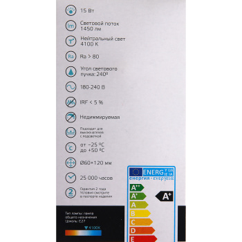 Лампа светодиодная Gauss Elementary, Е27, груша A60, 15 Вт, 1450 Лм, 4000 К, нейтральный белый