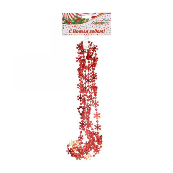 Бусы на елку Серпантин «Новый год», 200 см, красный