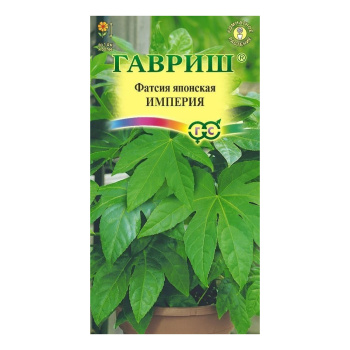 Фатсия Империя японская 5шт /10