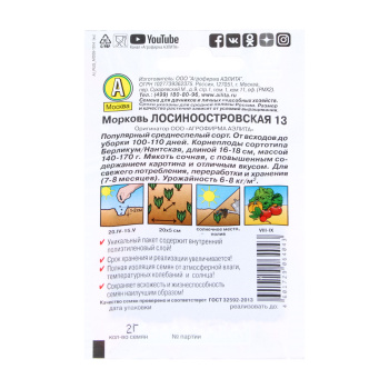 Семена Морковь Лосиноостровская 13 2гр Аэлита Лидер автор*10/500 Семена Морковь Лосиноостровская 13 2гр Аэлита Лидер автор*10/500