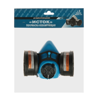 Респиратор "РПГ-67" 2фильтра тип"В"(сероводород,хлор,фосфоорганич.ядохим) "888" (арт.5050755) *1/40