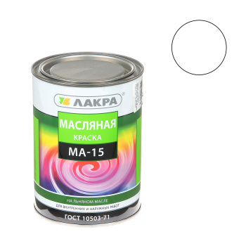 Краска масляная МА-15 белая 0,9 кг Лакра * 1/10/590