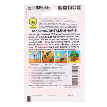 Семена Морковь Витаминная 6 2гр Аэлита Лидер *10/500 Семена Морковь Витаминная 6 2гр Аэлита Лидер *10/500