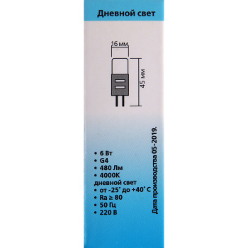 Лампа светодиодная Smartbuy, G4, капсула, 220 В, 6 Вт, 480 Лм, 4000 К, нейтральный белый