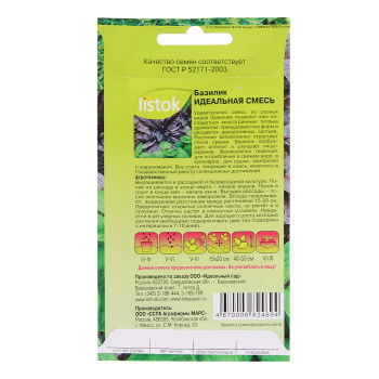 Семена Базилик Идеальная смесь  0,25гр LISTOK *10/500