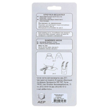 Крючки-вешалки, прозрачные 1457554