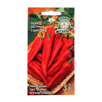 Семена Перец острый Горгона СеДеК 0,2гр *10/200