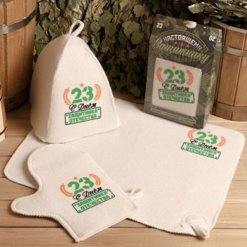 Набор "Настоящему защитнику" шапка, коврик, рукавица 4483597