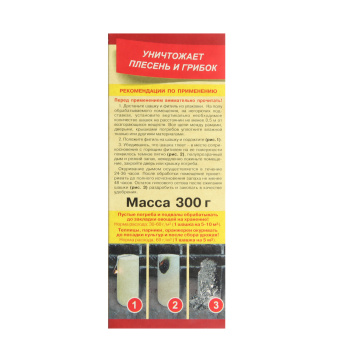 Серная шашка ФАС Универсальная для погребов и подвалов, 300 г Серная шашка ФАС Универсальная для погребов и подвалов, 300 г