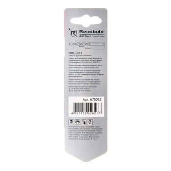 Сверло по металлу 3,20*65/36мм HSS-G P6M5 (2шт) блистер арт.675032 DYNAMIC RENNBOHR *10/40/640 Сверло по металлу 3,20*65/36мм HSS-G P6M5 (2шт) блистер арт.675032 DYNAMIC RENNBOHR *10/40/640