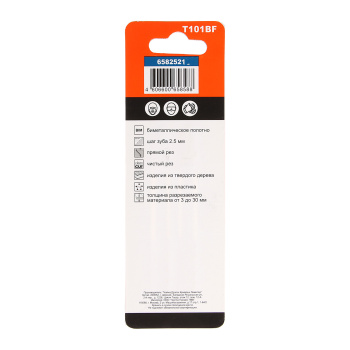 Пилки для лобзика по ламинату 82мм-шаг 2,5мм (2шт.) прям.чистый рез "888"(арт.6582521) *10/100