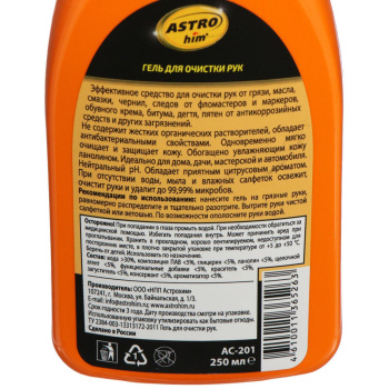 яяяГель для очистки рук Astrohim с антисептическими свойствами, 250 мл, АС - 201 2707411
