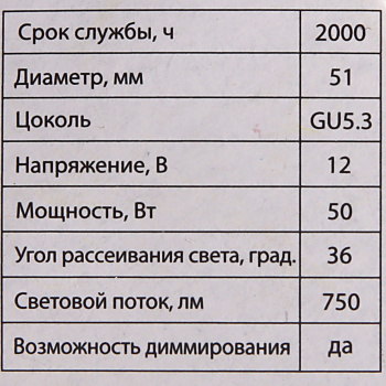 Лампа накаливания галогенная TDM, GU5.3, MR16, 50 Вт, 750 Лм, теплый белый свет