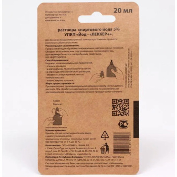 Йод Lekker, 20 мл. 1158086