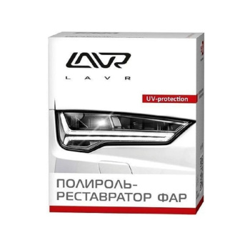 Полироль-реставратор фар LAVR, 20 мл